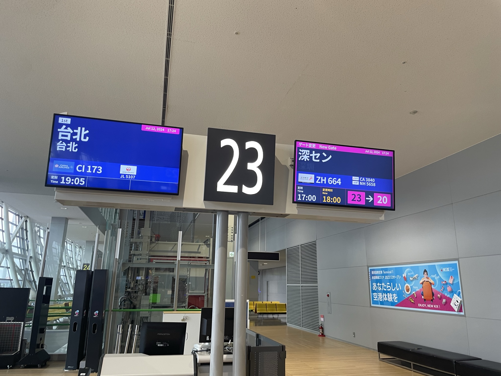 関空出発ゲート・深圳行き便のゲート変更表示