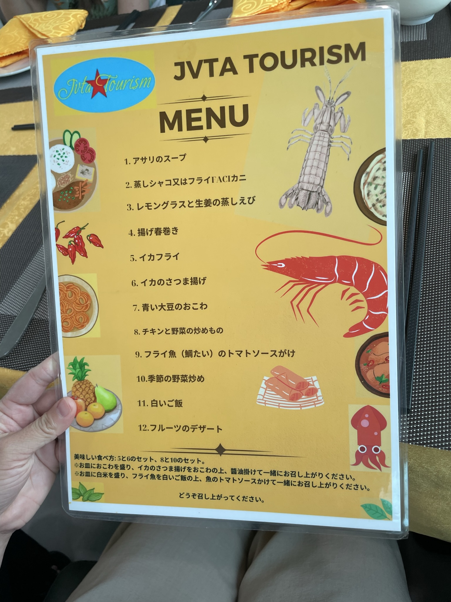FUJIクルーズの昼食メニュー