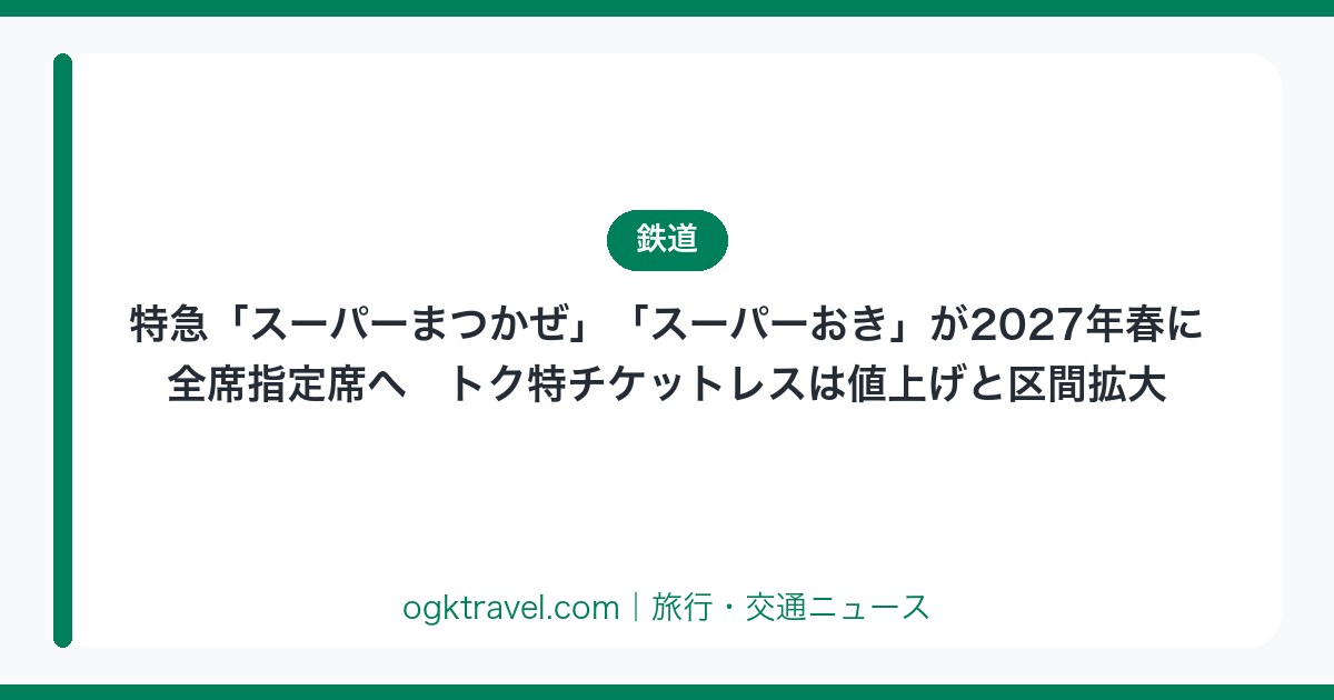 auto-eyecatch-ff8be01fd0